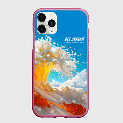 Чехол iPhone 11 Pro матовый Все дуреют с этого моря пива, цвет: 3D-малиновый