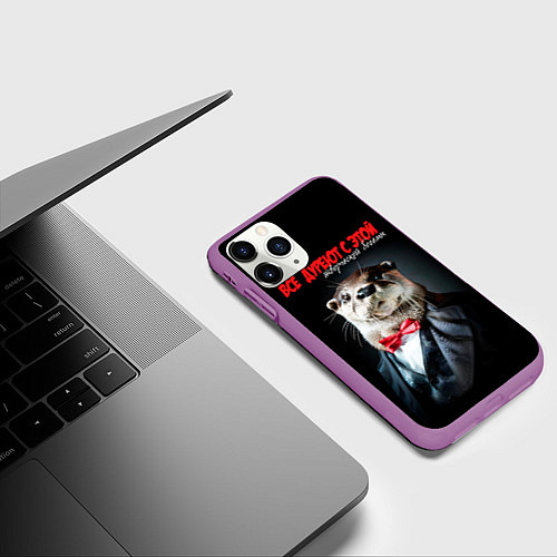 Чехол iPhone 11 Pro матовый Все дуреют с этой творческой богемы / 3D-Фиолетовый – фото 3