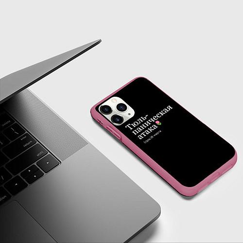 Чехол iPhone 11 Pro матовый Тюльпаническая атака - 8 марта мем / 3D-Малиновый – фото 3