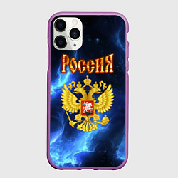 Чехол iPhone 11 Pro матовый Герб России - синее пламя, цвет: 3D-фиолетовый