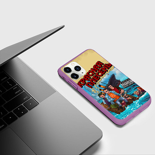 Чехол iPhone 11 Pro матовый Красная Плесень - Бульбец Титанику / 3D-Фиолетовый – фото 3