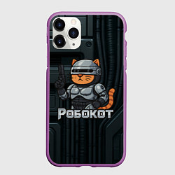 Чехол iPhone 11 Pro матовый Робокот - робот полицейский, цвет: 3D-фиолетовый