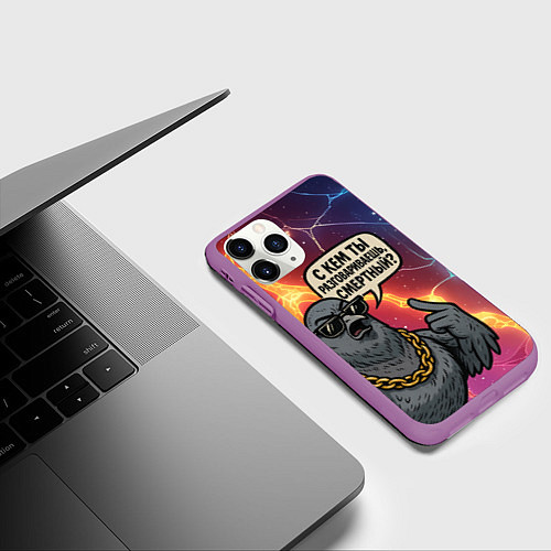 Чехол iPhone 11 Pro матовый С кем ты разговариваешь смертный - голубь / 3D-Фиолетовый – фото 3