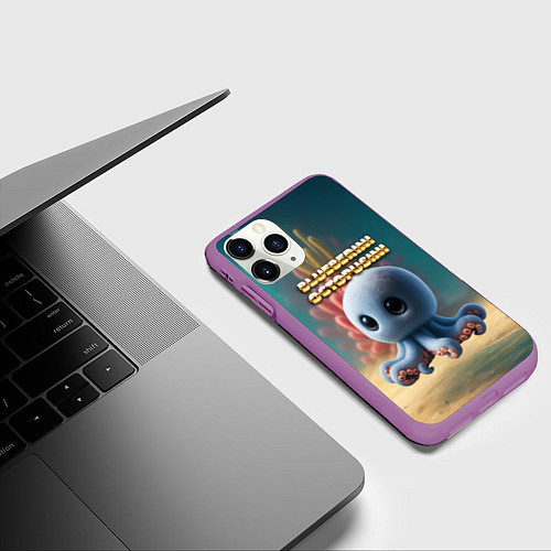 Чехол iPhone 11 Pro матовый Blueberini Octopusini мем / 3D-Фиолетовый – фото 3