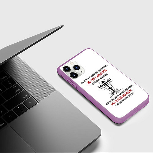 Чехол iPhone 11 Pro матовый На теле у России раны рваные черно-красный арт / 3D-Фиолетовый – фото 3