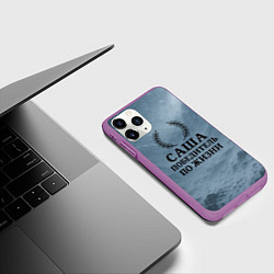 Чехол iPhone 11 Pro матовый Саша - победитель по жизни, цвет: 3D-фиолетовый — фото 2