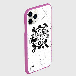 Чехол iPhone 11 Pro матовый Дела Саши громче слов, цвет: 3D-фиолетовый — фото 2
