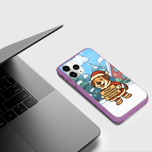 Чехол iPhone 11 Pro матовый Я был хорошим мальчиком весь год - собачка / 3D-Фиолетовый – фото 3