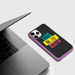 Чехол iPhone 11 Pro матовый Жена Наташа, цвет: 3D-фиолетовый — фото 2