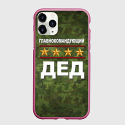Чехол iPhone 11 Pro матовый Главнокомандующий ДЕД, цвет: 3D-малиновый