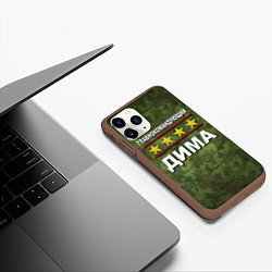 Чехол iPhone 11 Pro матовый Главнокомандующий Дима, цвет: 3D-коричневый — фото 2
