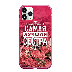 Чехол iPhone 11 Pro матовый Лучшая сестра, цвет: 3D-малиновый