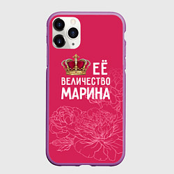 Чехол iPhone 11 Pro матовый Её величество Марина, цвет: 3D-фиолетовый