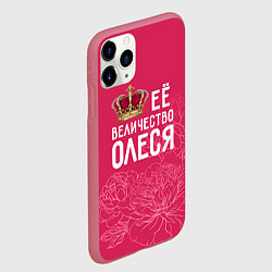 Чехол iPhone 11 Pro матовый Её величество Олеся, цвет: 3D-малиновый — фото 2