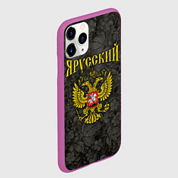 Чехол iPhone 11 Pro матовый Я Русский, цвет: 3D-фиолетовый — фото 2