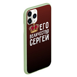 Чехол iPhone 11 Pro матовый Его величество Сергей, цвет: 3D-салатовый — фото 2
