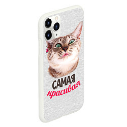 Чехол iPhone 11 Pro матовый Самая Красивая, цвет: 3D-белый — фото 2