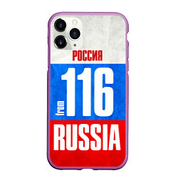 Чехол iPhone 11 Pro матовый Russia: from 116, цвет: 3D-фиолетовый