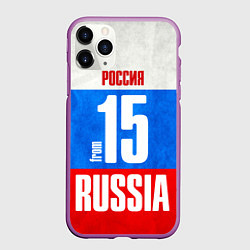 Чехол iPhone 11 Pro матовый Russia: from 15, цвет: 3D-фиолетовый