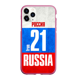 Чехол iPhone 11 Pro матовый Russia: from 21, цвет: 3D-малиновый