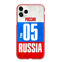 Чехол iPhone 11 Pro матовый Russia: from 05, цвет: 3D-красный