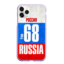 Чехол iPhone 11 Pro матовый Russia: from 68, цвет: 3D-сиреневый