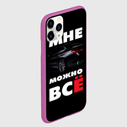 Чехол iPhone 11 Pro матовый BMW Мне можно всё, цвет: 3D-фиолетовый — фото 2
