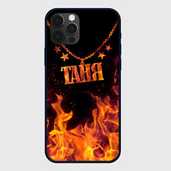 Чехол для iPhone 12 Pro Max Таня - кулон на цепи в огне, цвет: 3D-черный