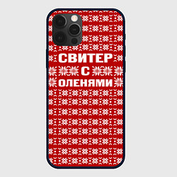 Чехол для iPhone 12 Pro Max Паттерн с оленями, цвет: 3D-черный