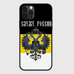 Чехол для iPhone 12 Pro Max Служу империи, цвет: 3D-черный