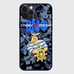Чехол iPhone 12 Pro Max ВМФ - Служу России