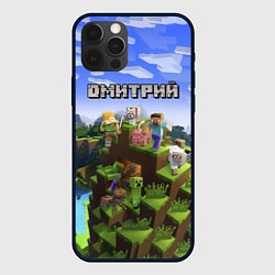 Чехол для iPhone 12 Pro Max Майнкрафт: Дмитрий, цвет: 3D-черный