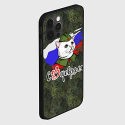 Чехол для iPhone 12 Pro Max С 23 февраля котоны, цвет: 3D-черный — фото 2