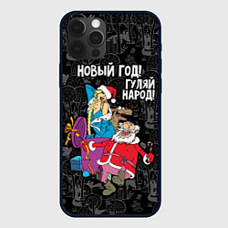 Чехол для iPhone 12 Pro Max Новым год! Гуляй народ!, цвет: 3D-черный