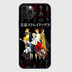 Чехол для iPhone 12 Pro Max ВЕЛИКИЙ ИЗ БРОДЯЧИХ ПСОВ, цвет: 3D-черный
