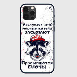 Чехол для iPhone 12 Pro Max ЕНОТОМАФИЯ MAFIA COON Z, цвет: 3D-черный