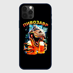 Чехол для iPhone 12 Pro Max Пивозавр надпись на спине, цвет: 3D-черный