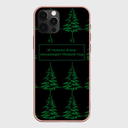 Чехол для iPhone 12 Pro Max Ёлки ненавидят Новый год, цвет: 3D-светло-розовый