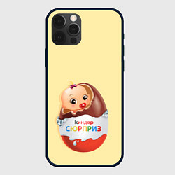 Чехол для iPhone 12 Pro Max Киндер сюрприз, цвет: 3D-черный