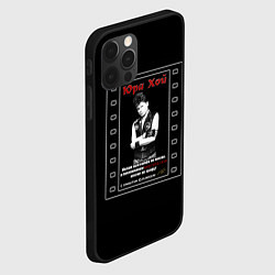 Чехол для iPhone 12 Pro Max Юра Хой Сектор Газа, цвет: 3D-черный — фото 2