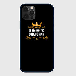 Чехол для iPhone 12 Pro Max Её величество Виктория!, цвет: 3D-черный