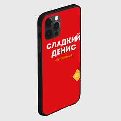 Чехол для iPhone 12 Pro Max СЛАДКИЙ ДЕНИС, цвет: 3D-черный — фото 2