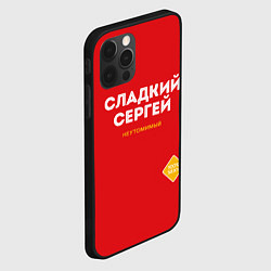 Чехол для iPhone 12 Pro Max СЛАДКИЙ СЕРГЕЙ, цвет: 3D-черный — фото 2