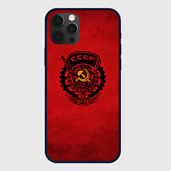 Чехол для iPhone 12 Pro Max Герб СССР, цвет: 3D-черный