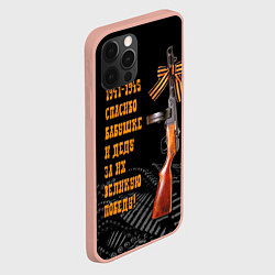 Чехол для iPhone 12 Pro Max Автомат ППШ оружие Великой Победы, цвет: 3D-светло-розовый — фото 2