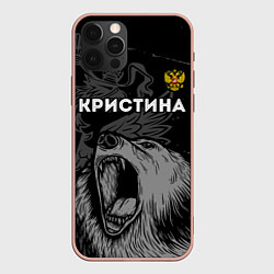 Чехол для iPhone 12 Pro Max Кристина Россия Медведь, цвет: 3D-светло-розовый