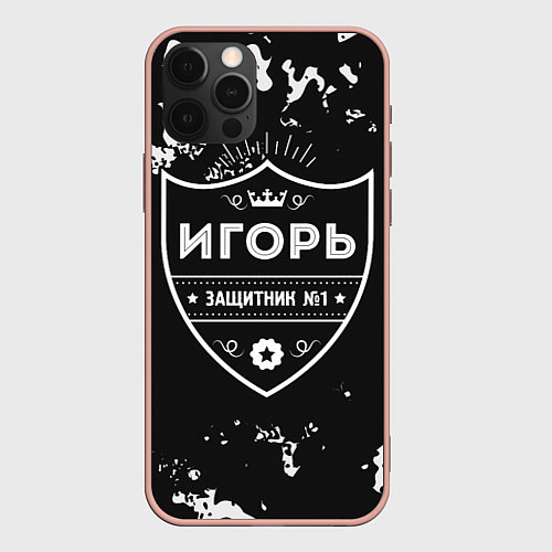 Чехол iPhone 12 Pro Max Игорь ЗАЩИТНИК Милитари / 3D-Светло-розовый – фото 1