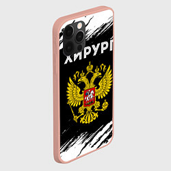 Чехол для iPhone 12 Pro Max Хирург из России и Герб Российской Федерации FS, цвет: 3D-светло-розовый — фото 2