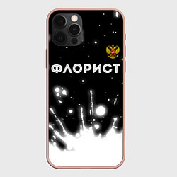 Чехол для iPhone 12 Pro Max Флорист из России и Герб Российской Федерации, цвет: 3D-светло-розовый