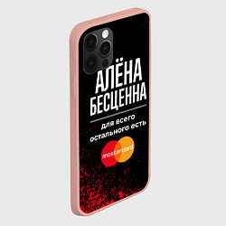 Чехол для iPhone 12 Pro Max Алёна Бесценна, а для всего остального есть Master, цвет: 3D-светло-розовый — фото 2